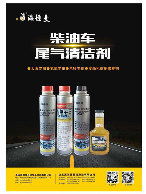 海德曼誠邀您參加11月19日成都高端潤滑油展