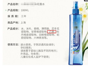 女孩使用花露水被燒傷 夏季這些常用品其實很危險,每個人家里都有