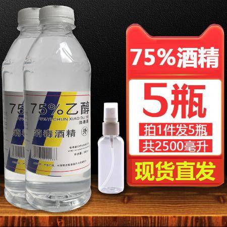 75度酒精消毒液的全面解析 從室內(nèi)家用殺菌到醫(yī)用安全使用
